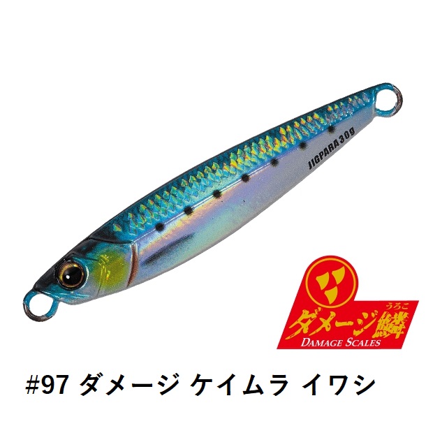 Major Craft（メジャークラフト） ジグパラショート ダメージ鱗カラー