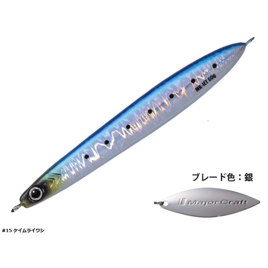 Major Craft（メジャークラフト） マキジグジェット 60g MAKI-JET60g
