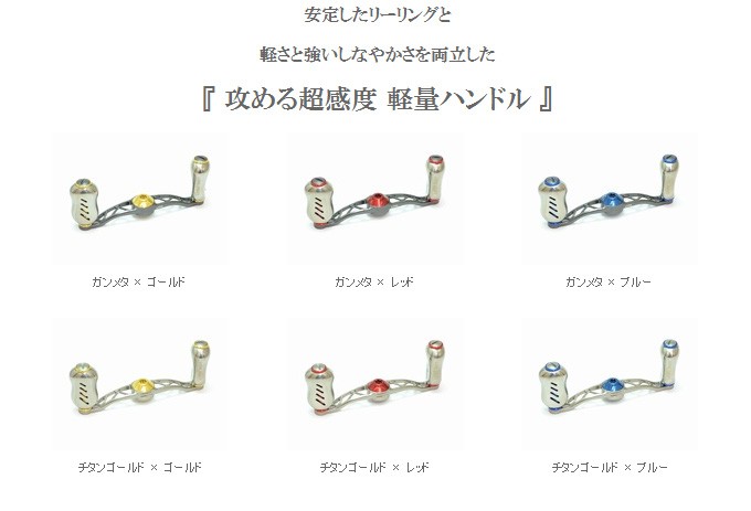 取り寄せ商品】メガテック リブレ クランク フェザー90 (カスタム