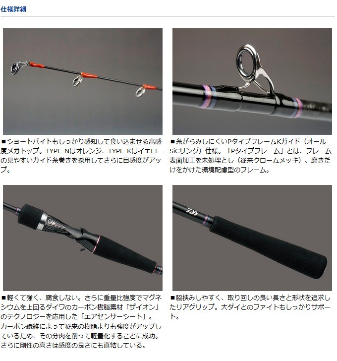 daiwa-16kohga-4.jpg