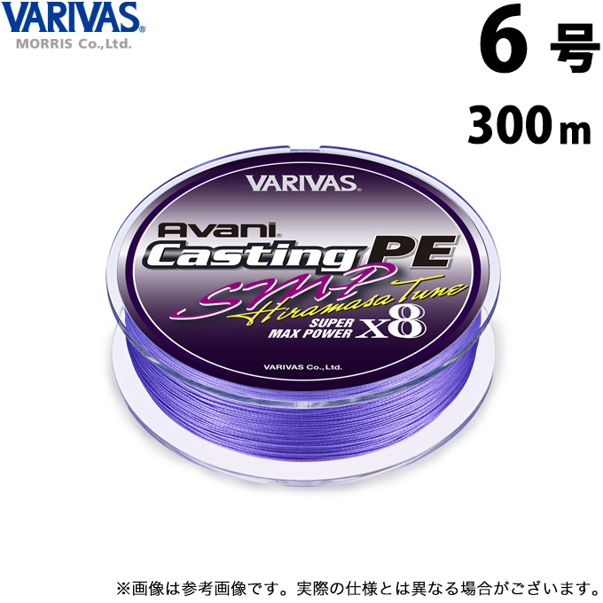 VARIVAS（バリバス） アバニ キャスティングPE SMP ヒラマサチューン