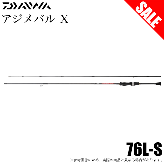 DAIWA（ダイワ） (7)【目玉商品】ダイワ 23 アジメバル X 76L-S