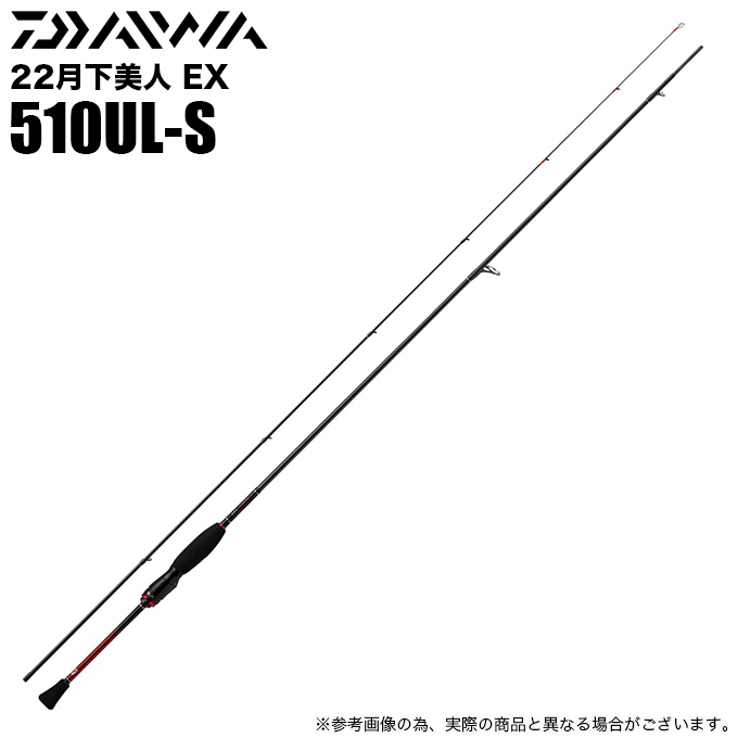 DAIWA（ダイワ） 22 月下美人 EX 510UL-S (2022年モデル) ライトゲーム