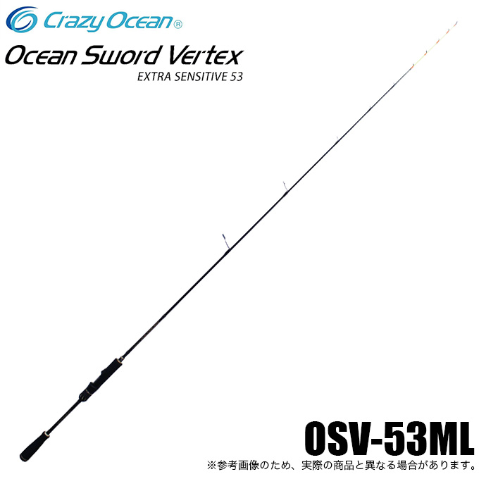 クレイジーオーシャン オーシャンソード ヴァーテックス OSV-53ML
