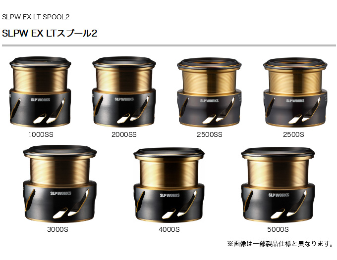 DAIWA（ダイワ） 【取り寄せ商品】 SLP WORKS SLPW EX LTスプール2