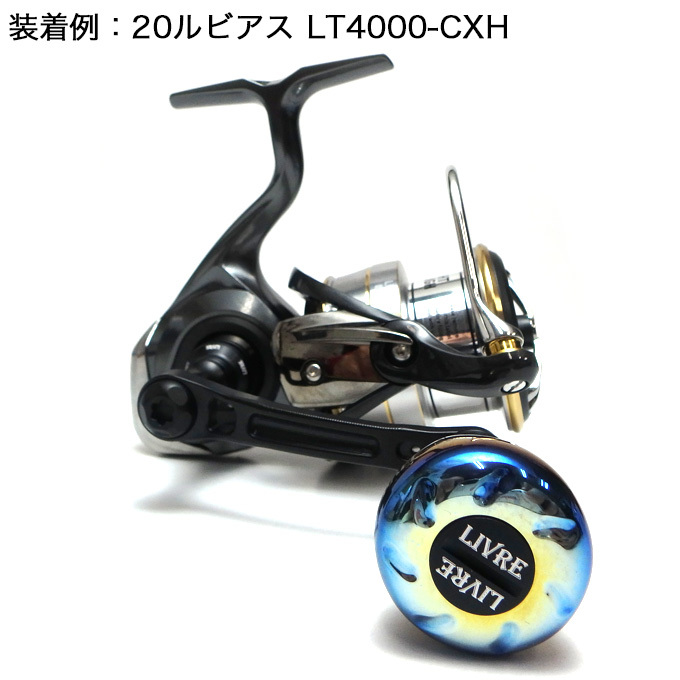 つり具のマルニシ限定販売】 リブレ ライトアーム 65 + EF30 (メーカー