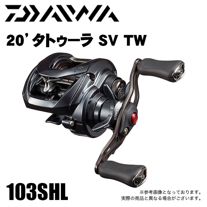 DAIWA（ダイワ） 【目玉商品】ダイワ 20 タトゥーラ SV TW 103SHL (左