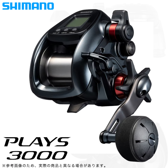 SHIMANO 3000H 電動リール シマノ電動丸3000H SHIMANO 電動リール 電動