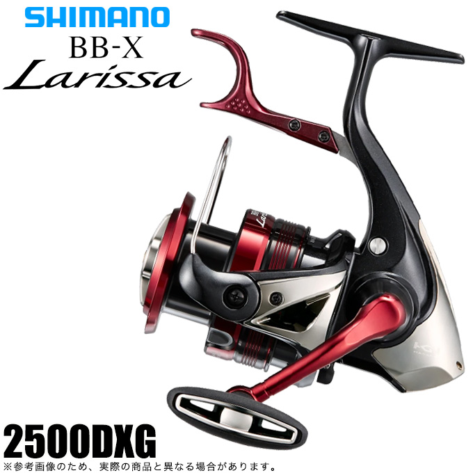 シマノ（SHIMANO） 23 BB-X ラリッサ 2500DXG (2023年モデル) レバー