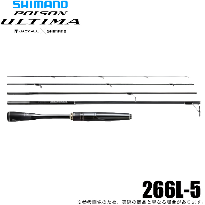 シマノ（SHIMANO） 20 ポイズン アルティマ 5ピース 266L-5 スピニング