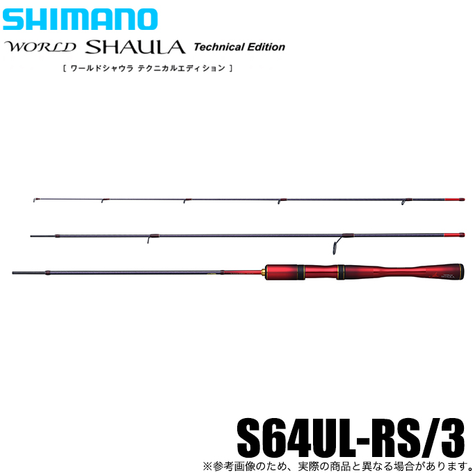 シマノ（SHIMANO） 24 ワールドシャウラ テクニカルエディション S64UL
