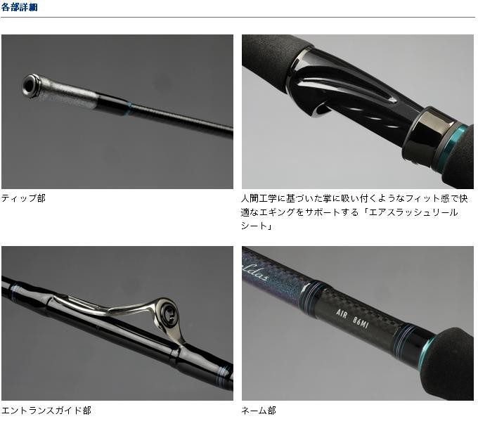 DAIWA（ダイワ） 【目玉商品】ダイワ エメラルダス AIR 89MLI