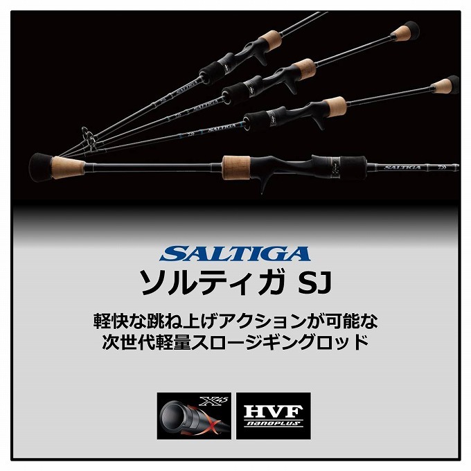 SALTIGA 【取り寄せ商品】 ダイワ 19 ソルティガ SJ 61B-1 (2020年追加