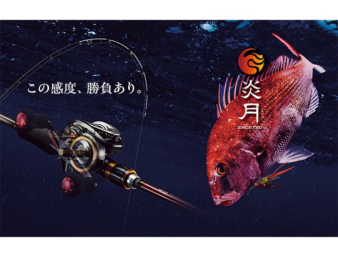 シマノ（SHIMANO） 【目玉商品】シマノ 16 炎月 エンゲツ 101PG 左