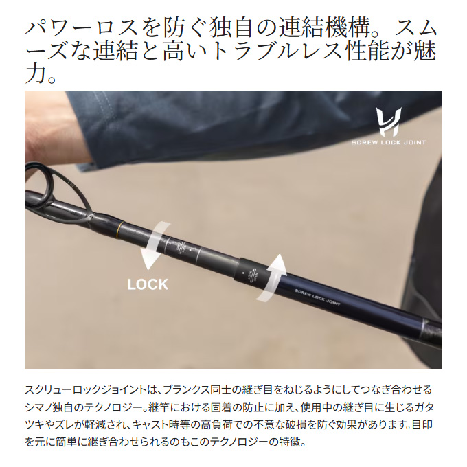 シマノ（SHIMANO） 24 ネッサ SS S108M+ (フラットフィッシュロッド