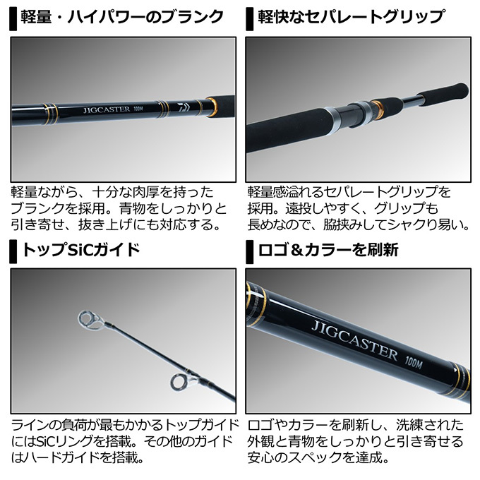 DAIWA（ダイワ） 【目玉商品】ダイワ 21 ジグキャスター 100MH・N