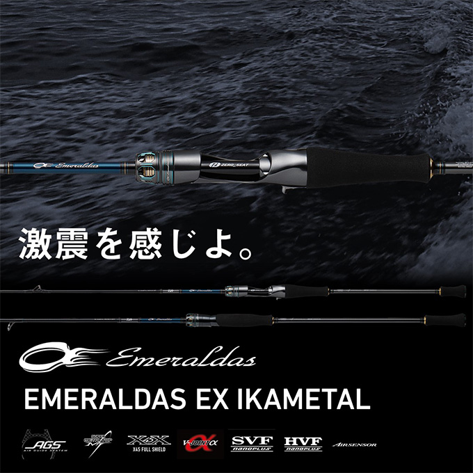 DAIWA（ダイワ） 【目玉商品】ダイワ 22 エメラルダス EX イカメタル