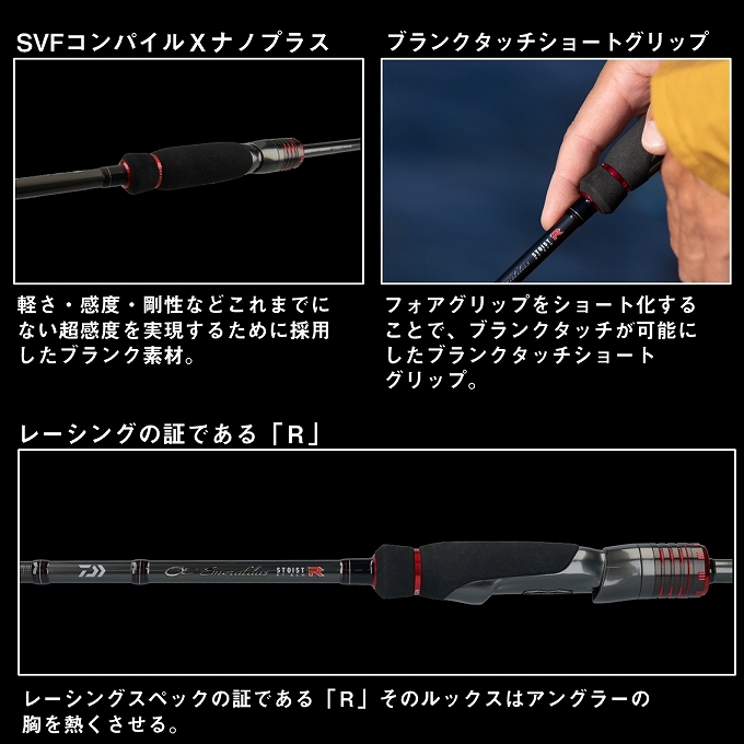 DAIWA（ダイワ） 24 エメラルダス STOIST RT 80LML (エギングロッド