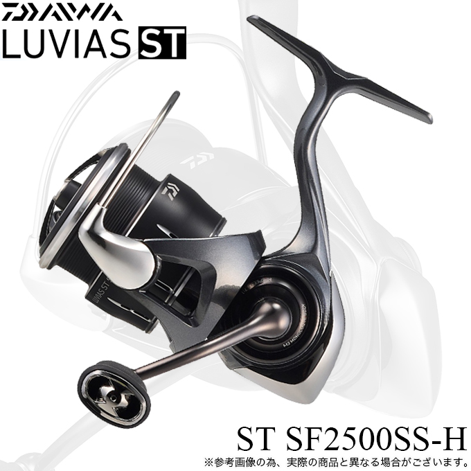 DAIWA（ダイワ） 24 ルビアス ST SF2500SS-H (2025年追加モデル