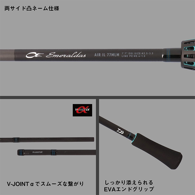 DAIWA（ダイワ） 25 エメラルダス AIR IL 85MLM・J (エギングロッド