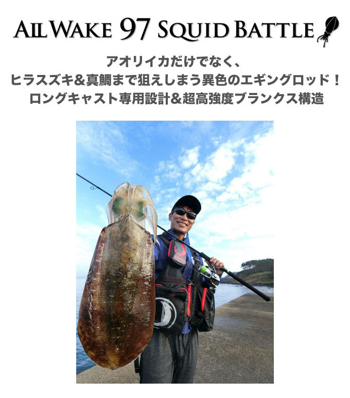 JUMPRIZE（ジャンプライズ） オールウェイク 97 スクイッドバトル