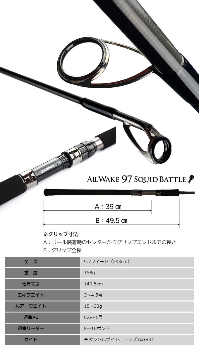 JUMPRIZE（ジャンプライズ） オールウェイク 97 スクイッドバトル