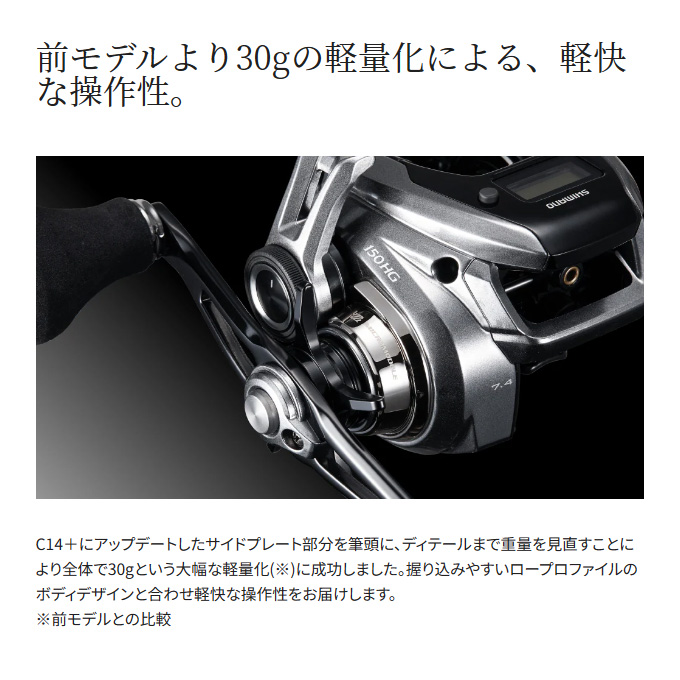 シマノ（SHIMANO） 23 炎月 エンゲツ プレミアム 150HG 右ハンドル