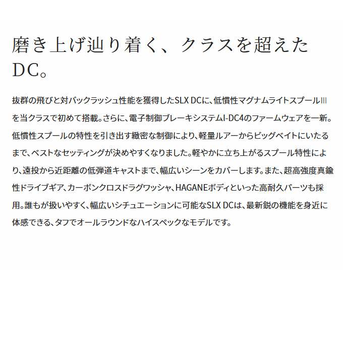 シマノ（SHIMANO） 【取り寄せ商品】シマノ 23 SLX DC 71XG 左ハンドル