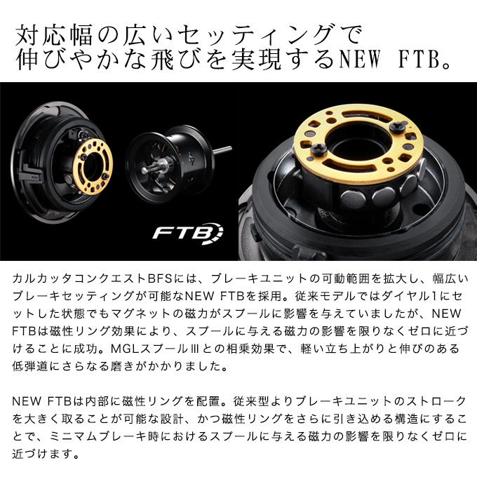 シマノ（SHIMANO） 23 カルカッタコンクエスト BFS HGR 右ハンドル