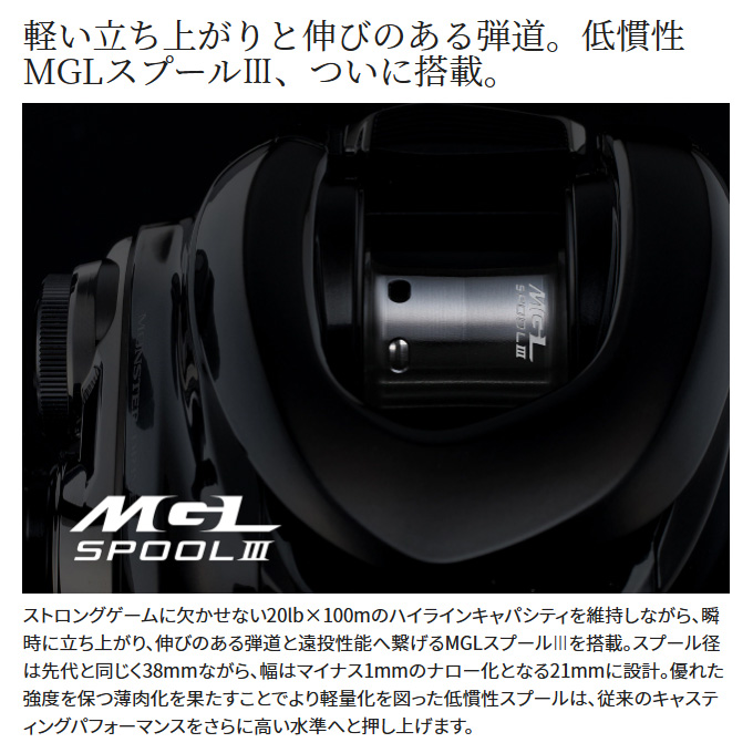 シマノ（SHIMANO） 23 アンタレスDC MD XG RIGHT 右ハンドル (2023年