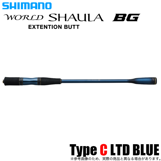 シマノ（SHIMANO） 22 ワールドシャウラ エクステンションバットBG
