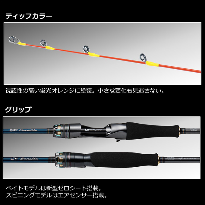 DAIWA（ダイワ） エメラルダス EX IM (イカメタル) N56ULB-SMT (2023年