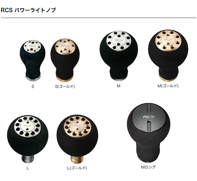 DAIWA（ダイワ） SLP WORKS RCS パワーライトノブ Mロング (カラー