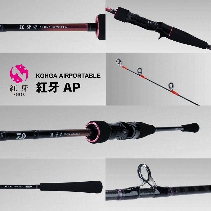 DAIWA（ダイワ） (7)【目玉商品】 20 紅牙 エアポータブル C69MHS-S AP