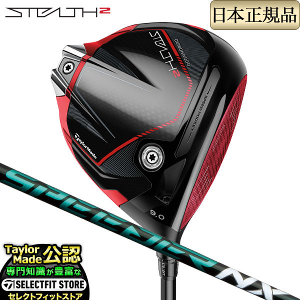 TaylorMade（テーラーメイド） STEALTH2 ステルス2 ドライバー SPEEDER