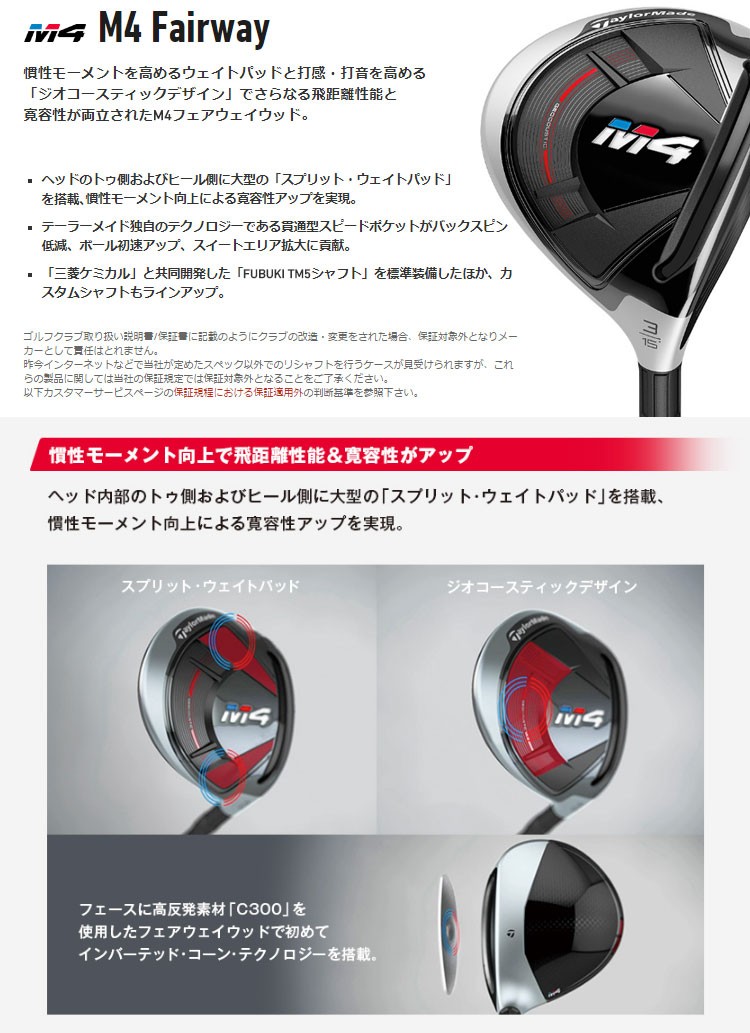 m4 フェアウェイウッドのおすすめ人気商品一覧 通販 - Yahoo