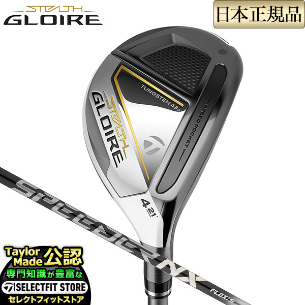 TaylorMade（テーラーメイド） STEALTH GLOIRE ステルス グローレ