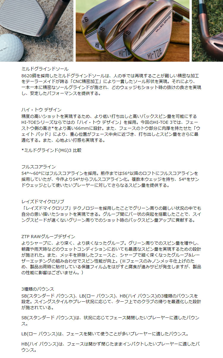 TaylorMade（テーラーメイド） ゴルフ ミルドグラインド ハイ・トウ3