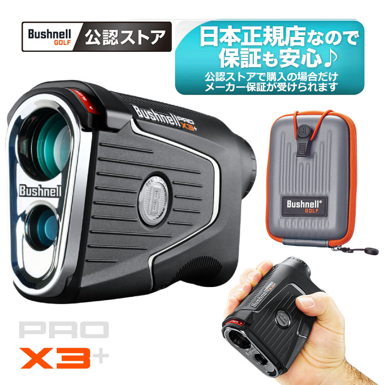 Bushnell（ブッシュネル） ゴルフ用レーザー距離計ピンシーカー プロ
