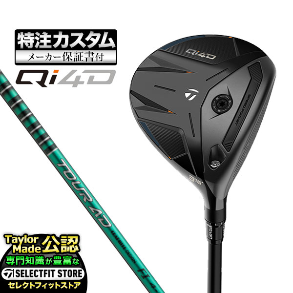 TaylorMade（テーラーメイド） STEALTH2 ステルス2 フェアウェイウッド