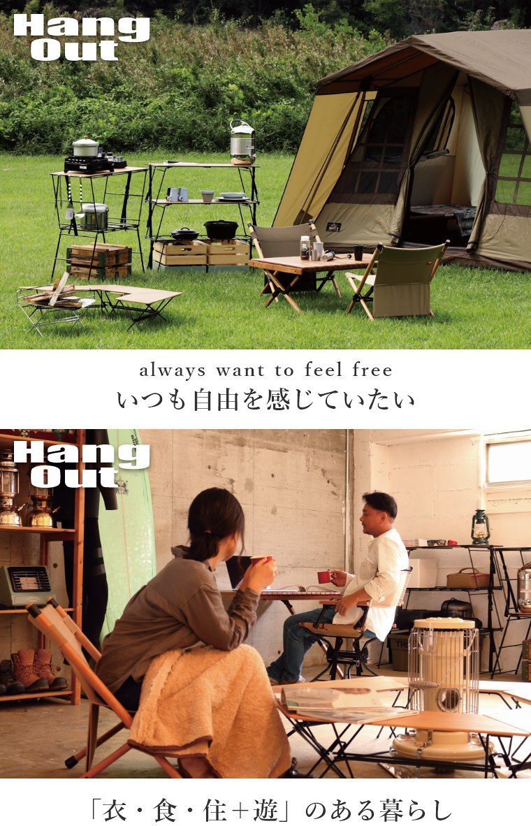 Hang Out（ハングアウト） 2点セット サイドテーブル 薪スタンド