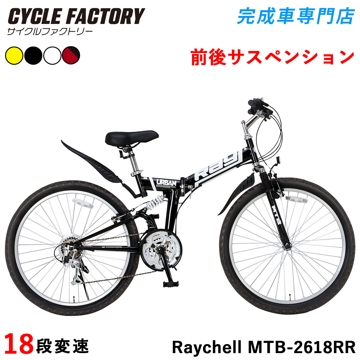 オオトモ 完成品 マウンテンバイク 組立済 MTB 折りたたみ自転車 26