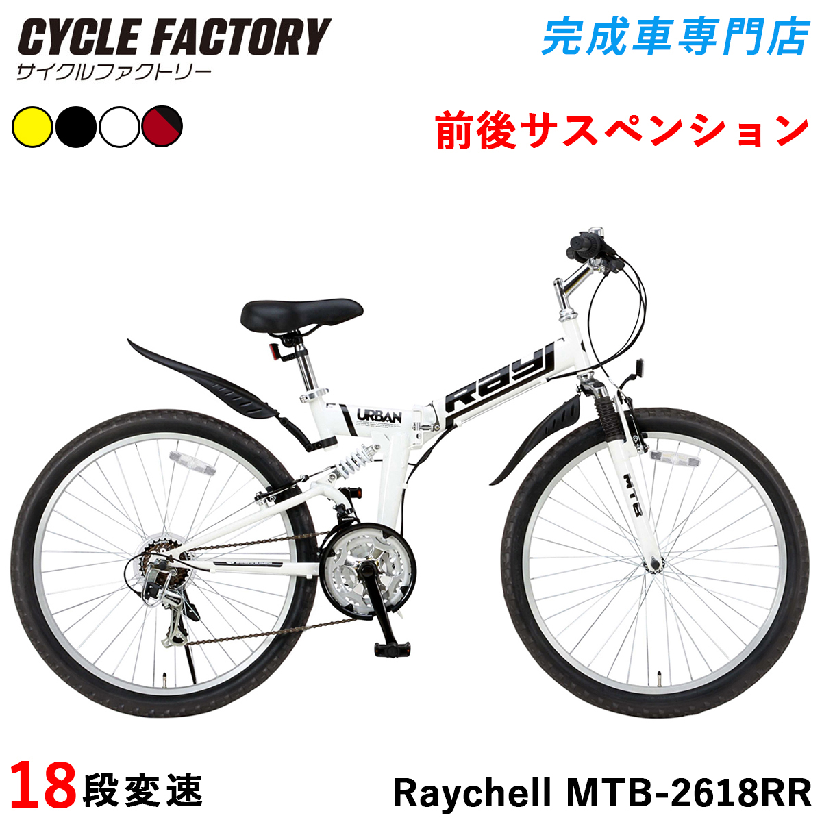 オオトモ 完成品 マウンテンバイク 組立済 MTB 折りたたみ自転車 26