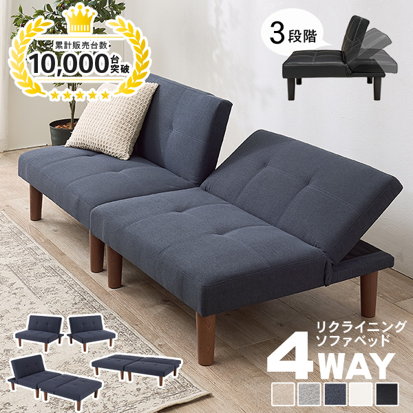 HAGiHARA（萩原） ソファーベット 3人掛け ソファーベッド ソファ