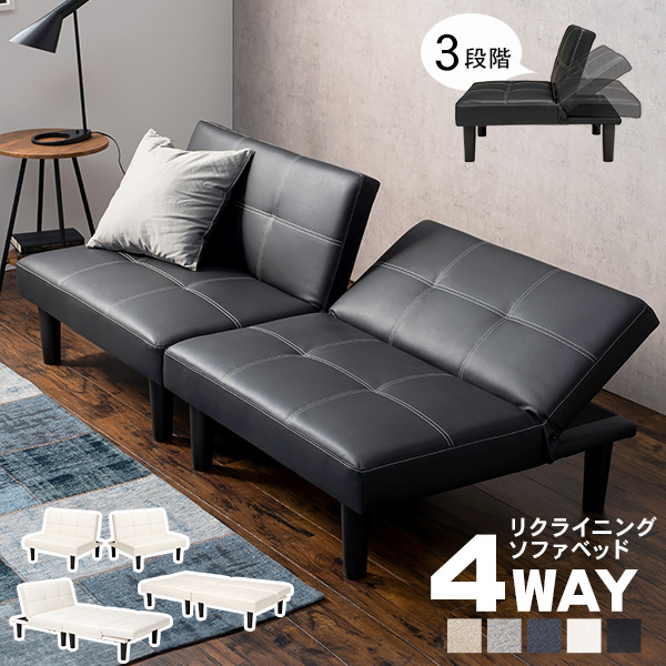 HAGiHARA（萩原） ソファーベット 3人掛け ソファーベッド ソファ