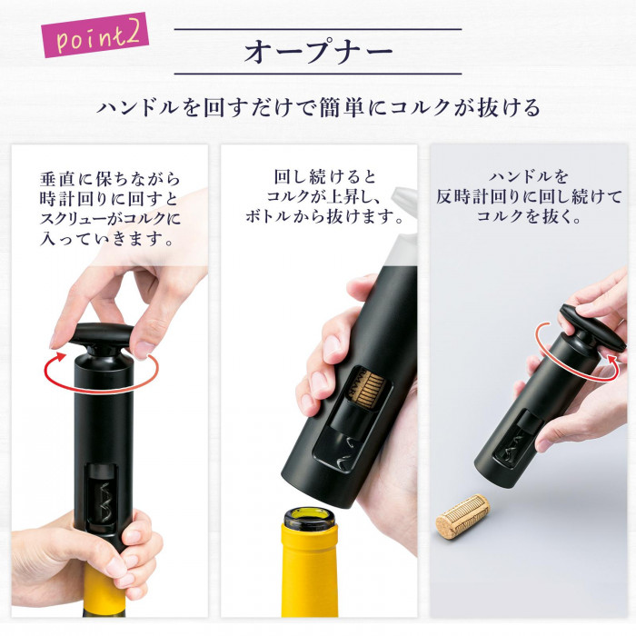 ワインオープナー (カッター&ストッパー付) セット 手動 開けやすい