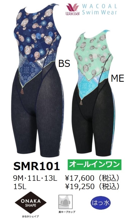 ワコールスイムウェア シェイプアップ オールインワン水着 SMR101