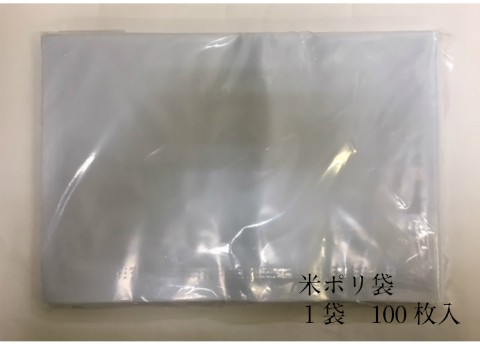 米袋 米ポリ袋 10kg 乳白 100枚入 サイズ：0.085×340×570mm (領収書