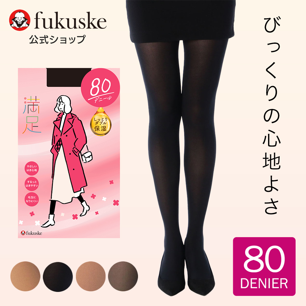 満足 タイツ 黒 黒タイツ 肌色 パンスト ベージュ 大きいサイズ 80