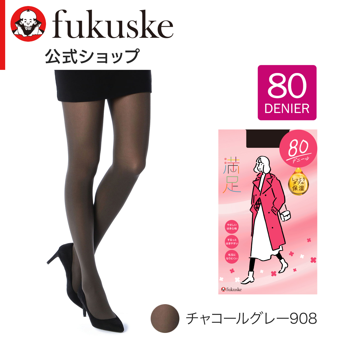 満足 タイツ 黒 黒タイツ 肌色 パンスト ベージュ 大きいサイズ 80